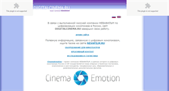 Desktop Screenshot of digitalcinema.ru
